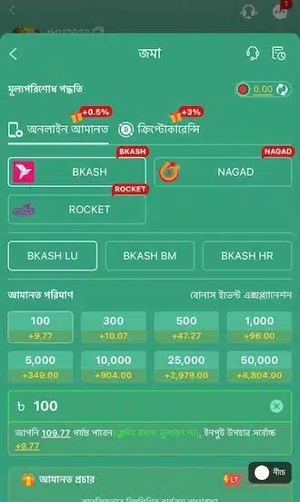 ডিপোজিটের পরিমাণ লিখুন।