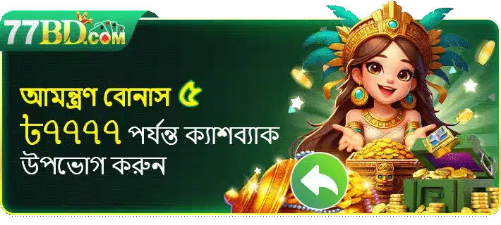 invite bonus