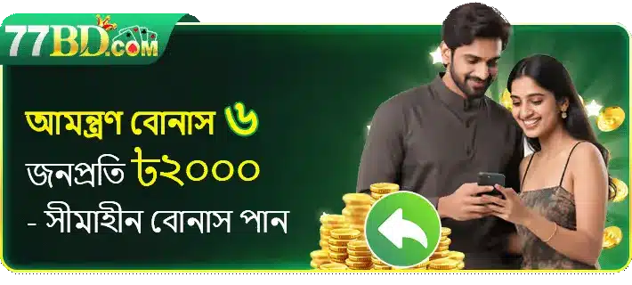 referral-bonus-2000